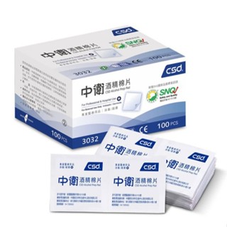 中衛酒精棉片(一般/加厚) 100片裝/盒 全新效期