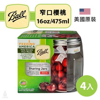 【現貨】美國 Ball 梅森罐 菁英系列 16oz 櫻桃窄口罐 (單箱4入) Mason Jar 密封罐 儲物罐 收納罐