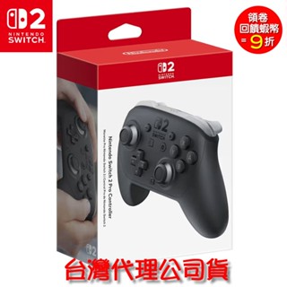 (首批) 任天堂 Nintendo Switch2 PRO NS2 pro 手把 控制器 黑色 臺灣公司貨