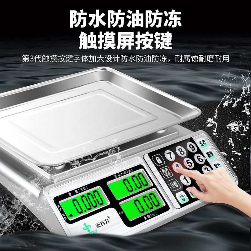 限時下殺# 110V電子秤 觸摸按鍵電子秤 商用臺秤 30公斤計價秤 稱重電子稱 家用廚房水果賣菜秤 電子天平
