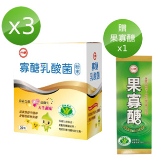 ㊣臺糖寡醣乳酸菌x3盒 贈 果寡醣(400g/瓶)1瓶 ＃有效期限2026年10月 ＃果寡醣粉末 ＃益生菌 ＃寡糖乳酸菌