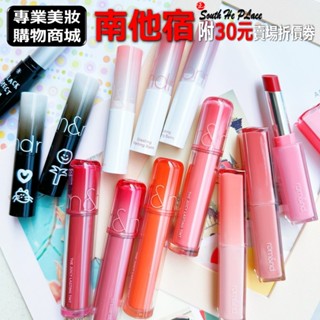 ❮南他宿❯ 超商免運中 Rom&nd 水波唇膏/水光果凍唇膏/多汁果汁唇釉 INAPSQUARE唇釉 romand