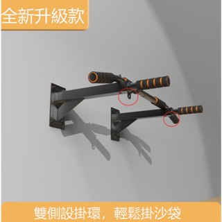 【臺灣現貨】家用室內墻壁打孔引體向上單槓 雙桿吊環拉繩沙袋健身器材
