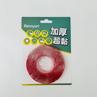 <Kennyart巨城>無痕萬用貼/無痕膠戴/高黏性不殘留/多用途/DIY創作無痕貼 固定穩固/防水強力無痕貼