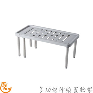 多功能伸縮置物架 廚房伸縮置物架 置物架 伸縮置物架 收納架 下水槽架 櫥櫃收納架 廚房收納架 廚房置物架 層架收納架
