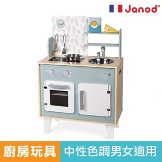 法國 Janod 廚房玩具組 兒童玩具 煮飯 煮菜玩具 家家酒 扮家家玩具 官方旗艦