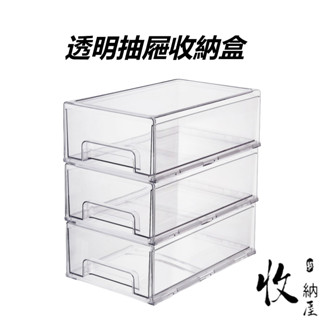 臺灣現貨 透明收納箱 透明收納盒 抽屜收納盒 抽屜式收納盒 桌面收納盒 日式抽屜收納箱 透明收納櫃 辦公室整理盒收納盒