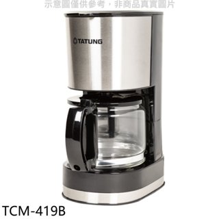 大同【TCM-419B】滴漏式咖啡機 歡迎議價