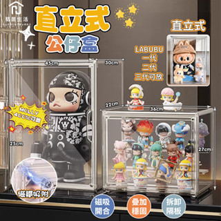臺灣現貨免運費✨泡泡瑪特 400%展示盒 磁吸式 labubu 全透明收納盒 直立公仔展示盒 公仔盒 公仔收納盒包包收納