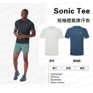 【RAB】Sonic Tee 短袖透氣排汗衣 男款 多色內選 #QBL01 #QCC55