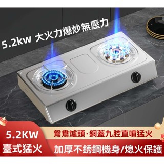 【臺灣出貨】【全新特惠】HOTATA猛火雙臺安全灶 瓦斯爐 JET10 雙臺安全灶 快速瓦斯爐 可天然氣 瓦斯爐 櫻花瓦