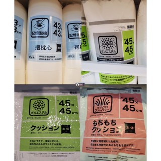 【抱枕心 45x45cm】NITORI宜得利 記憶泡棉 羽毛 聚脂纖維