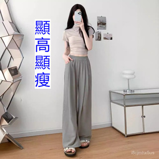臺灣出貨 免運 冰絲褲 涼感褲 山本褲冰絲闊腿褲女 顯瘦顯高 夏季高腰薄款直筒褲 寬鬆小個子休閒褲子