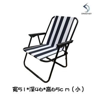 【現貨20張以上限時特價】挑戰全網最低價 小海灘椅 小涼椅 外出椅 休閒椅 造型椅 椅子 折疊椅 露營椅 釣魚張椅上特價