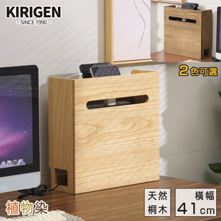 新色發售｜天然ㄟ植物染｜桐趣｜小桐町電線路由器收納盒-幅40CM｜兩色可選｜原價1880特價1480
