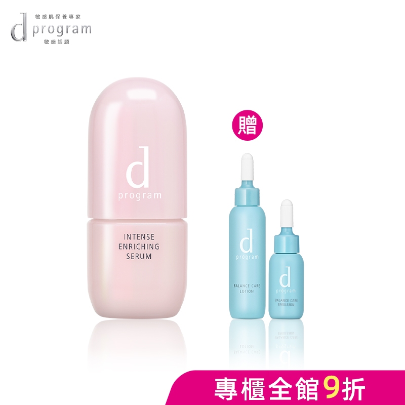 d program 敏感話題 保濕修護精華【watashi+資生堂官方店】精華液 敏感肌 敏弱肌