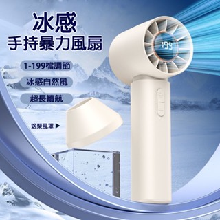 【8h出貨】冷敷風扇 散熱風扇 清涼冰感小風扇 手持風扇 降溫神器 製冷風扇 冰敷風扇 戶外隨身風扇 可手提手持冰敷風