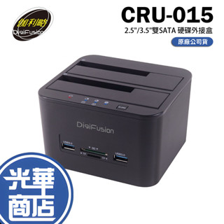 伽利略 CRU-015 2.5/3.5吋 硬碟座 雙SATA SSD硬碟拷貝機 HUB 讀卡機 USB3.0 光華商場