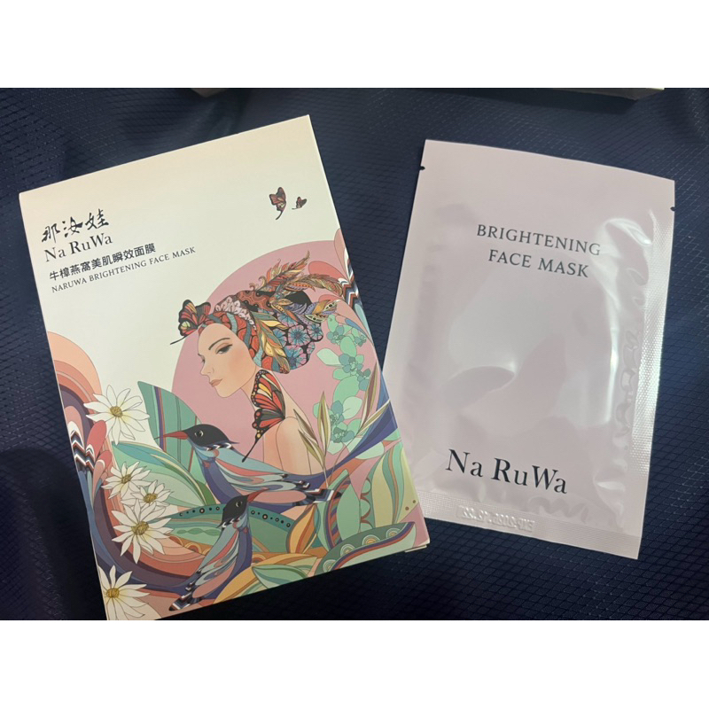 NARUWA 那汝娃 牛樟燕窩美肌瞬效面膜28ML*1片 效期2026/12/22