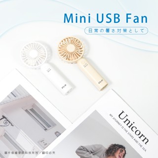 【Dr.AV聖岡科技】COOL ME 手持冷風扇 FS-251 USB充電 迷你輕量風扇 BSMI認證 隨身風扇推薦