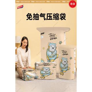 ✨桃園-出貨✨太力羽絨服收納袋真空壓縮袋專用衣服衣物行李箱家用神器袋子旅行