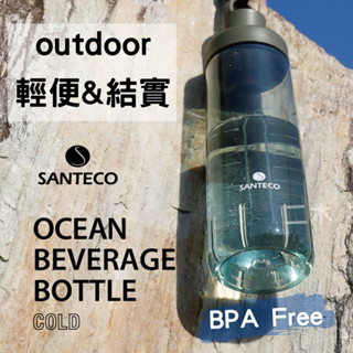 📍現貨📍日本 SANTECO 運動水壺 710ml/946ml 登山水壺 抗菌水壺 Tritan水壺 刻度水壺 環保杯