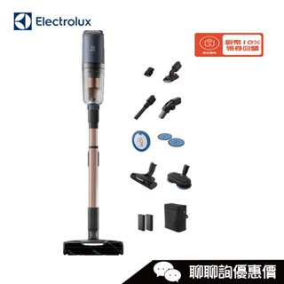 EFP81824 無線濕拖吸塵器 極適家居800 星辰藍 Electrolux 伊萊克斯