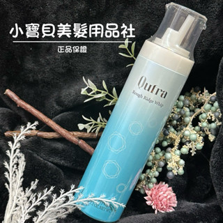 💙哥德式Milbon 雪球籃 沙龍級造型品 捲髮專用 造型幕斯 慕斯 幕絲 捲髮造型 噴霧 公司貨 正品 附紙袋
