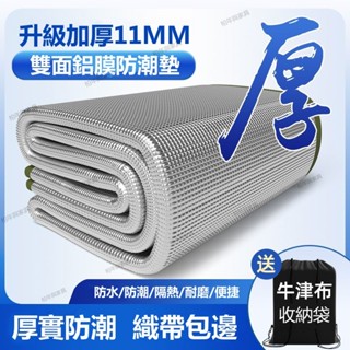 防潮墊 雙面鋁膜 加厚戶外便攜防水草地墊 露營地墊 打地鋪睡墊 鋁膜睡墊 戶外登山用品
