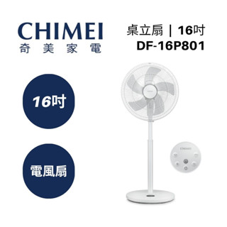 CHIMEI 奇美 DF-16P801 (聊聊領卷)16吋 DC節能風扇 桌立扇 電風扇 公司貨 5葉