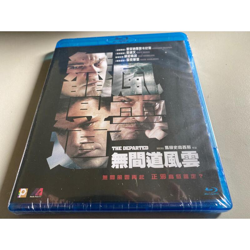 ( BD ) (鐳射) 神鬼無間 無間道風雲 李奧納多狄卡皮歐 麥特戴蒙 傑克尼克遜 馬克華柏格