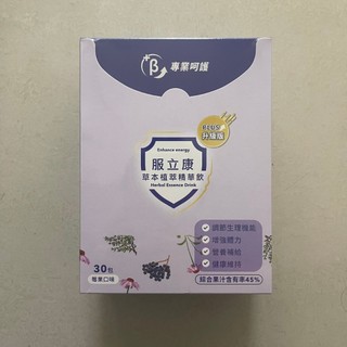 服立康 草本植萃精華飲 30小包入 莓果口味 plus升級版