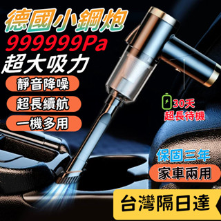 【首單特價】手持吸塵器 車用吸塵器 無線吸塵器 吸塵器 超強吸塵器 汽車吸塵器 小吸塵器 小米吸塵器 車家兩用迷你吸塵器