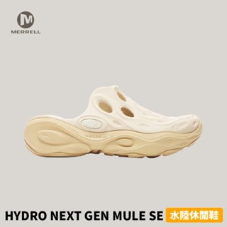 [Merrell] 女款 HYDRO NEXT GEN MULE SE 水陸休閒鞋 淺木色 (ML008406)