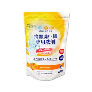 日本 第一石鹼 洗碗機專用 洗碗粉 450g 柑橘香 酵素 去漬消臭 除水垢 碗盤 清潔劑 食器 洗劑 鹼性清潔粉