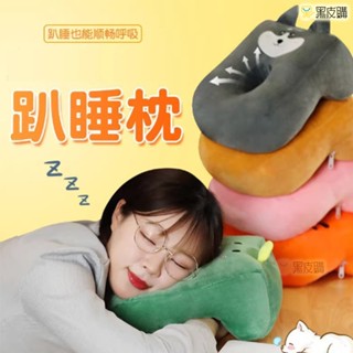 寶貝屋 透氣孔設計 萌趣午睡枕 辦公枕 睡枕 卡通趴睡枕 趴睡枕 辦公靠枕 午休枕 靠枕 抱枕 午睡枕 趴睡枕