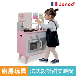 法國 Janod 粉紅廚具組 家家酒 家家酒玩具 扮演玩具 木製廚具 官方旗艦 集點換購品