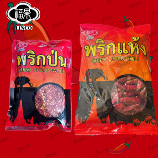 🇹🇭泰國 福果 LINCO Thai Chilli (Powder) 泰式辣椒乾(粉) 100g