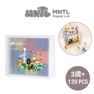 【MNTL】磁力片 番薯島奇妙旅程套組 120pcs 兒童磁力片 磁力片積木 兒童玩具 益智玩具 玩具｜翔盛國際