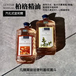 品質為上 法國巴黎 汽化式宜莉爾柏格精油現正2大1小優惠1980 伯格精油 法國汽化式柏格精油 美格精油