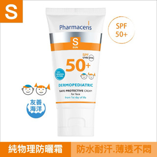 法瑪仕純物理超薄透防曬霜 SPF50+ -50ml