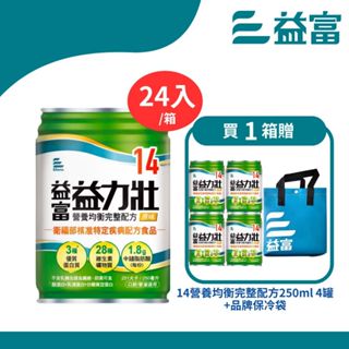 益富 益力壯14營養均衡完整配方(原味)250ml 24入【躍獅線上】
