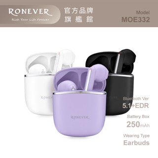 RONEVER MOE332 / 磁吸藍牙耳機