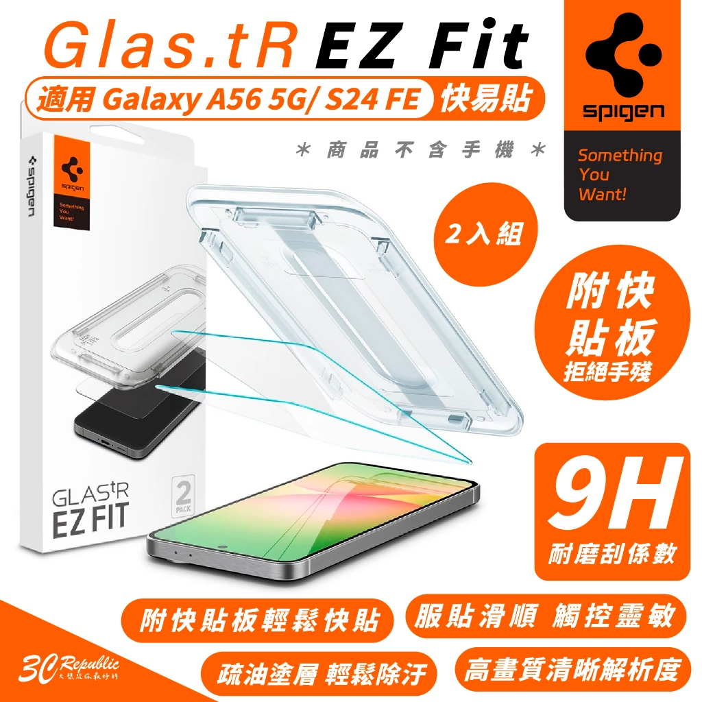 Spigen SGP Glas.tR 保護貼 螢幕貼 玻璃貼 適 Galaxy A56 5G S24 FE