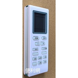HERAN 禾聯 移動式冷氣機 冷氣遙控器 YB2F2 適用:HPA-19G…等-【便利網】