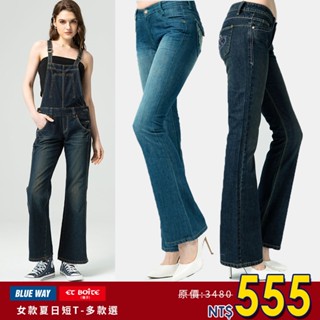 BLUE WAY ET BOiTE 箱子-女款牛仔丹寧褲多款選