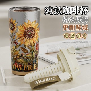 Snowrock 純鈦咖啡杯 水杯便攜高顔值 大容量 保溫杯隨行 純鈦保溫杯650ml 鈦咖啡杯 鈦杯 露營鈦杯 杯子鈦