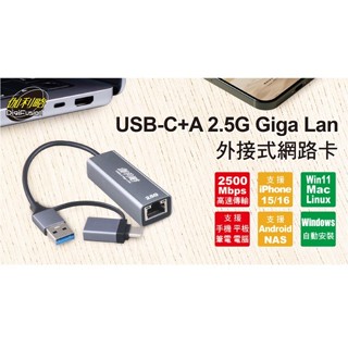 伽利略 USB-C+A 2.5G Giga Lan 外接式網路卡(CAU3GL25)