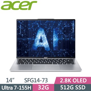 【小藍電腦】ACER Swift GO SFG14-73-790E 銀 AI筆電