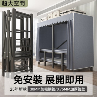 臺中現貨 免安裝 秒開衣櫃 加粗鋼管收納掛衣櫃雙開門 防塵衣櫃 臥室衣櫃 臥室摺疊簡易布衣櫃 衣櫃衣櫥 全鋼架掛式